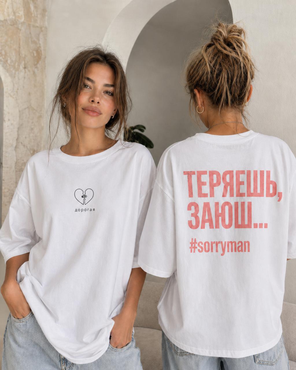 Футболка